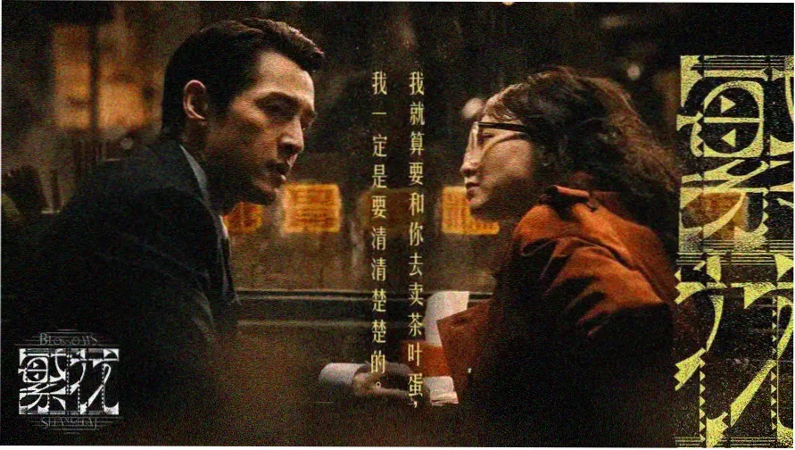 亭间卷第0869期封面，韩剧幕后档案专题版面